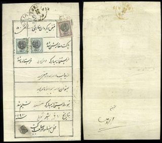 ÍRÁN - NASER ED DIN SHAH QAJAR 1870-1897 – list 12