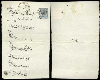 ÍRÁN - NASER ED DIN SHAH QAJAR 1870-1897 – list 13