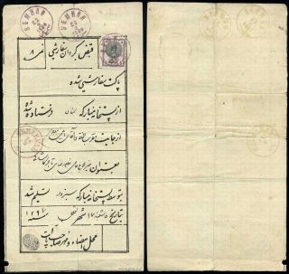 ÍRÁN - NASER ED DIN SHAH QAJAR 1870-1897 – list 14