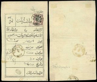 ÍRÁN - NASER ED DIN SHAH QAJAR 1870-1897 – list 15