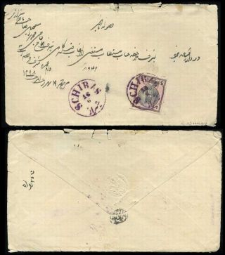 ÍRÁN - NASER ED DIN SHAH QAJAR 1870-1897 – list 16