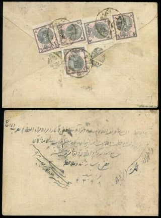 ÍRÁN - NASER ED DIN SHAH QAJAR 1870-1897 – list 17
