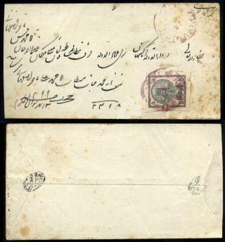 ÍRÁN - NASER ED DIN SHAH QAJAR 1870-1897 – list 18