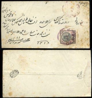 ÍRÁN - NASER ED DIN SHAH QAJAR 1870-1897 – list 20