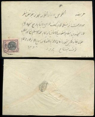 ÍRÁN - NASER ED DIN SHAH QAJAR 1870-1897 – list 21