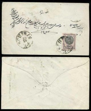 ÍRÁN - NASER ED DIN SHAH QAJAR 1870-1897 – list 22