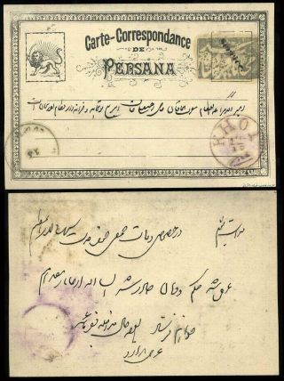 ÍRÁN - NASER ED DIN SHAH QAJAR 1870-1897 – list 24
