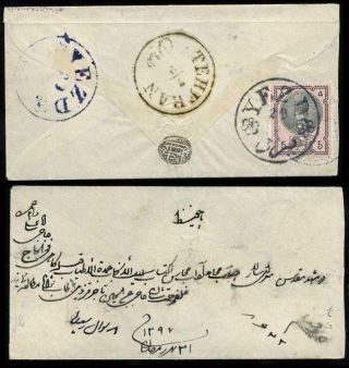 ÍRÁN - NASER ED DIN SHAH QAJAR 1870-1897 – list 26