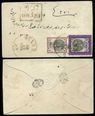ÍRÁN - NASER ED DIN SHAH QAJAR 1870-1897 – list 27