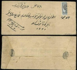 ÍRÁN - NASER ED DIN SHAH QAJAR 1870-1897 – list 29
