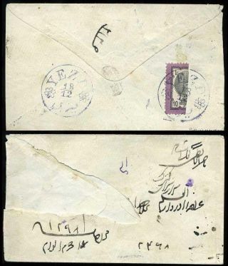 ÍRÁN - NASER ED DIN SHAH QAJAR 1870-1897 – list 30