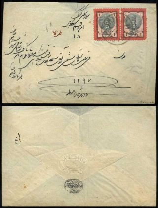 ÍRÁN - NASER ED DIN SHAH QAJAR 1870-1897 – list 31