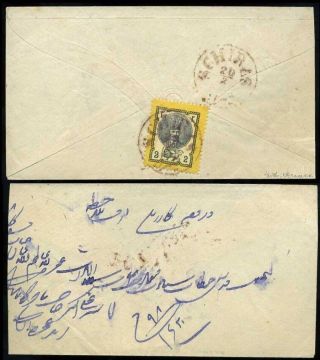 ÍRÁN - NASER ED DIN SHAH QAJAR 1870-1897 – list 35