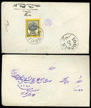 ÍRÁN - NASER ED DIN SHAH QAJAR 1870-1897 – list 36