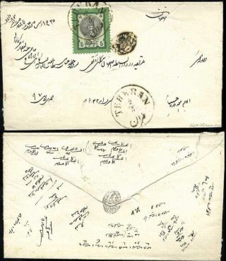 ÍRÁN - NASER ED DIN SHAH QAJAR 1870-1897 – list 37