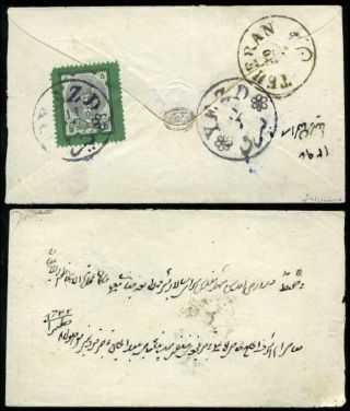 ÍRÁN - NASER ED DIN SHAH QAJAR 1870-1897 – list 38