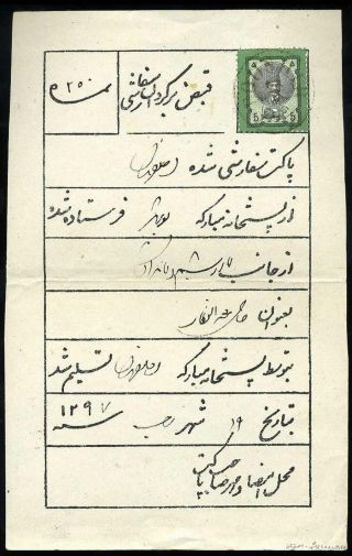 ÍRÁN - NASER ED DIN SHAH QAJAR 1870-1897 – list 39