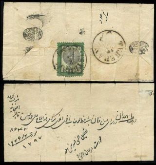ÍRÁN - NASER ED DIN SHAH QAJAR 1870-1897 – list 40