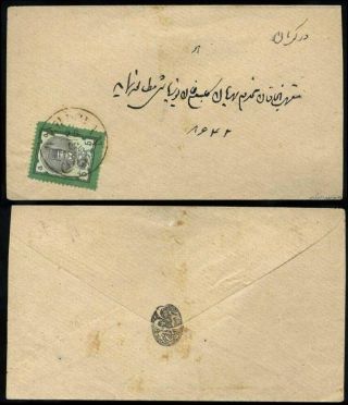 ÍRÁN - NASER ED DIN SHAH QAJAR 1870-1897 – list 43