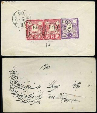 ÍRÁN - NASER ED DIN SHAH QAJAR 1870-1897 – list 45