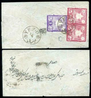 ÍRÁN - NASER ED DIN SHAH QAJAR 1870-1897 – list 46