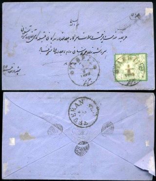 ÍRÁN - NASER ED DIN SHAH QAJAR 1870-1897 – list 47