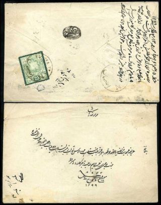 ÍRÁN - NASER ED DIN SHAH QAJAR 1870-1897 – list 49