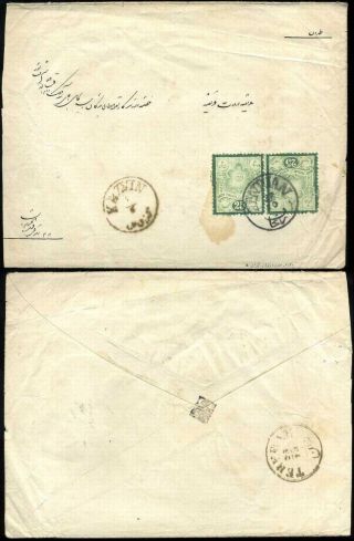 ÍRÁN - NASER ED DIN SHAH QAJAR 1870-1897 – list 52