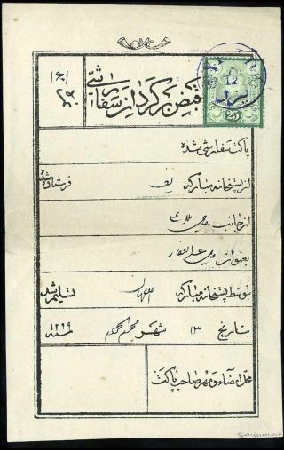 ÍRÁN - NASER ED DIN SHAH QAJAR 1870-1897 – list 53
