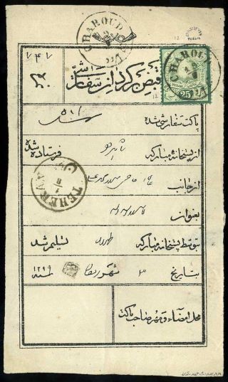 ÍRÁN - NASER ED DIN SHAH QAJAR 1870-1897 – list 54