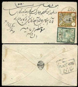 ÍRÁN - NASER ED DIN SHAH QAJAR 1870-1897 – list 58