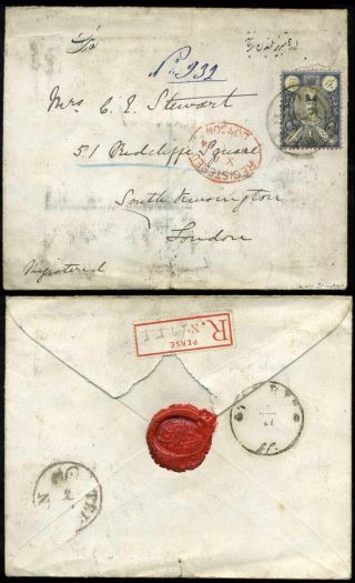 ÍRÁN - NASER ED DIN SHAH QAJAR 1870-1897 – list 61