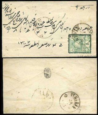 ÍRÁN - NASER ED DIN SHAH QAJAR 1870-1897 – list 64