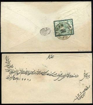 ÍRÁN - NASER ED DIN SHAH QAJAR 1870-1897 – list 66