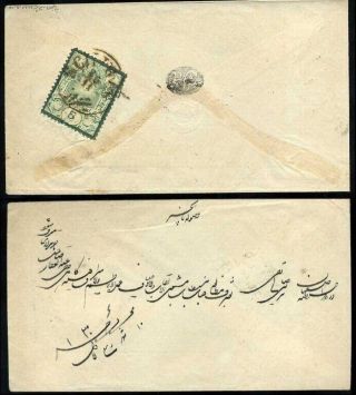 ÍRÁN - NASER ED DIN SHAH QAJAR 1870-1897 – list 69