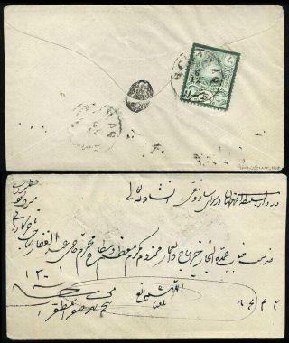 ÍRÁN - NASER ED DIN SHAH QAJAR 1870-1897 – list 74
