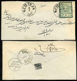 ÍRÁN - NASER ED DIN SHAH QAJAR 1870-1897 – list 75
