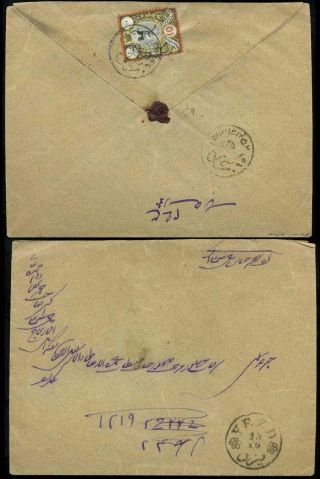 ÍRÁN - NASER ED DIN SHAH QAJAR 1870-1897 – list 77