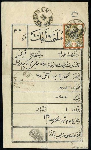 ÍRÁN - NASER ED DIN SHAH QAJAR 1870-1897 – list 78