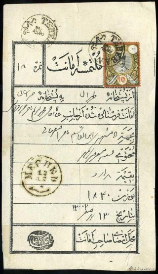 ÍRÁN - NASER ED DIN SHAH QAJAR 1870-1897 – list 79