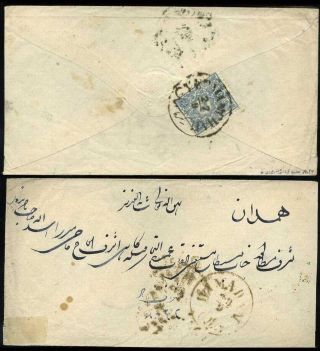 ÍRÁN - NASER ED DIN SHAH QAJAR 1870-1897 – list 84