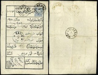 ÍRÁN - NASER ED DIN SHAH QAJAR 1870-1897 – list 86