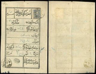 ÍRÁN - NASER ED DIN SHAH QAJAR 1870-1897 – list 87