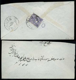 ÍRÁN - NASER ED DIN SHAH QAJAR 1870-1897 – list 88