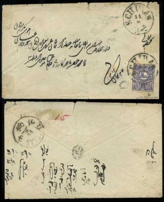 ÍRÁN - NASER ED DIN SHAH QAJAR 1870-1897 – list 89