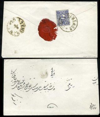 ÍRÁN - NASER ED DIN SHAH QAJAR 1870-1897 – list 90