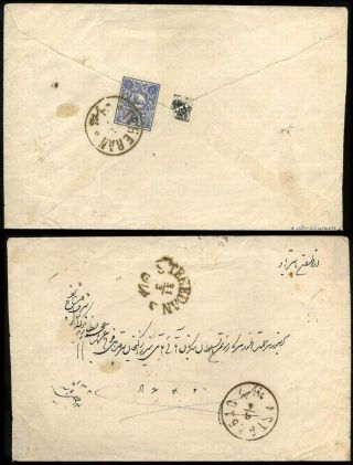 ÍRÁN - NASER ED DIN SHAH QAJAR 1870-1897 – list 91