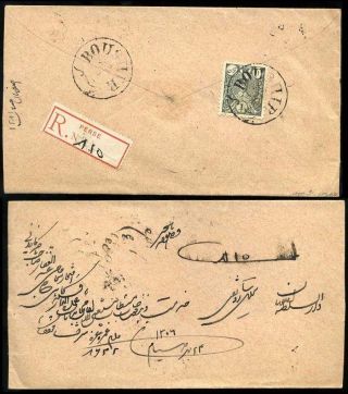 ÍRÁN - NASER ED DIN SHAH QAJAR 1870-1897 – list 97