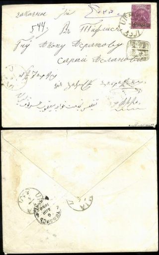 ÍRÁN - NASER ED DIN SHAH QAJAR 1870-1897 – list 99