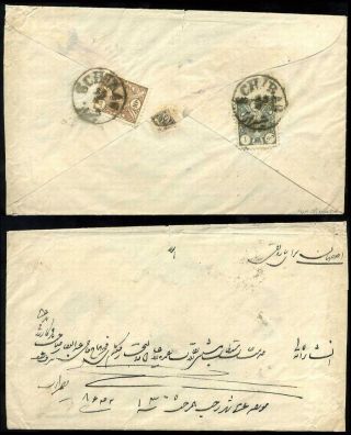 ÍRÁN - NASER ED DIN SHAH QAJAR 1870-1897 – list 101